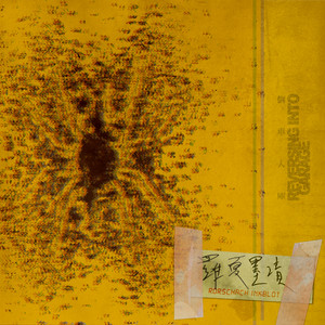 偷拍女性图片大黄片电影小说
